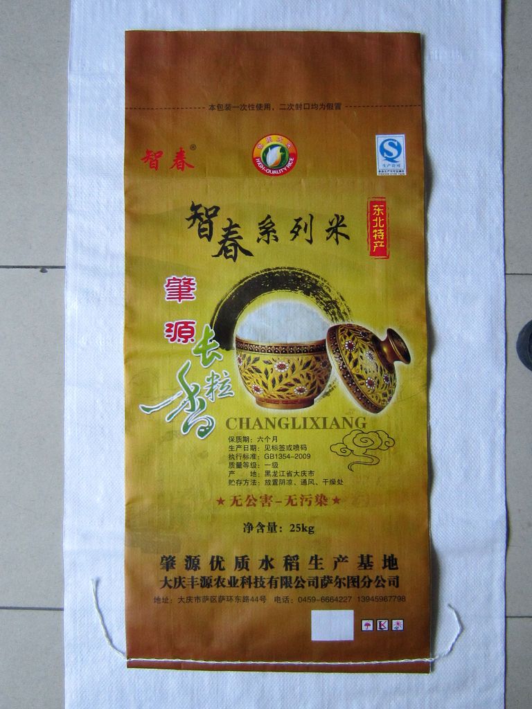 厂家供应 编制袋 蛇皮袋 大米袋 PP编织袋 彩印编织袋 覆膜编织袋图片,厂家供应 编制袋 蛇皮袋 大米袋 PP编织袋 彩印编织袋 覆膜编织袋图片大全,苍南县绅虹纺织-